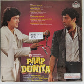 Bappi Lahiri - Paap Ki Duniya (Vinyl)